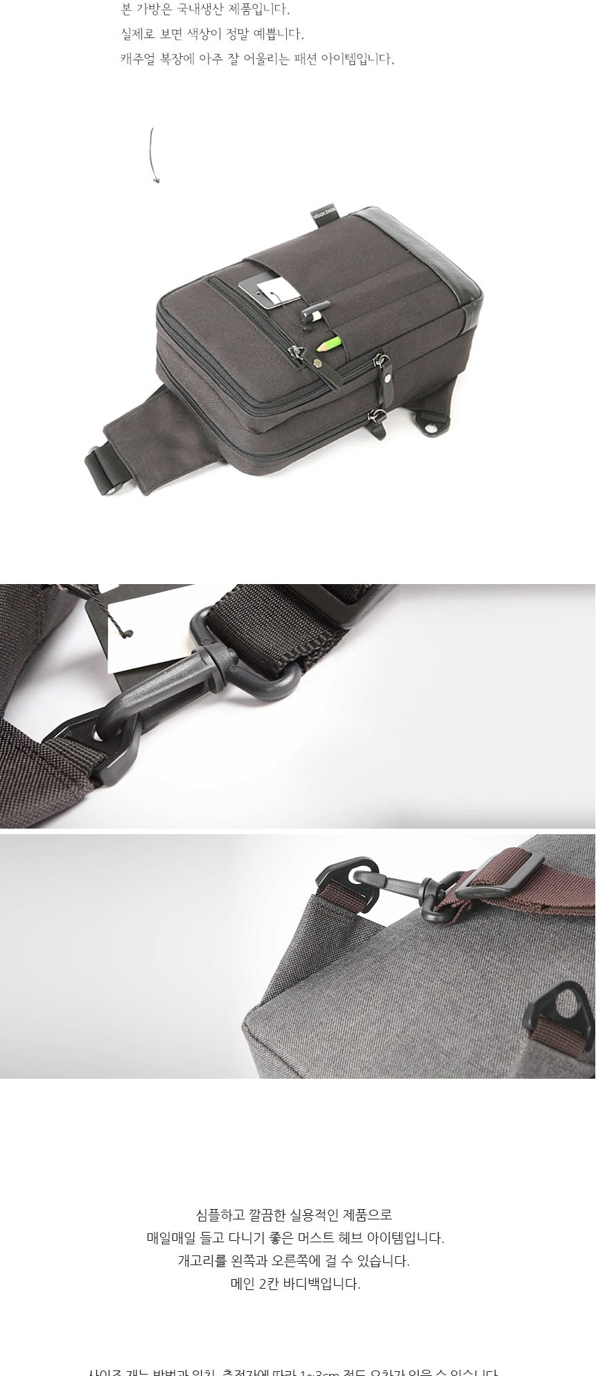 여행용가방,미니크로스백,패션가방