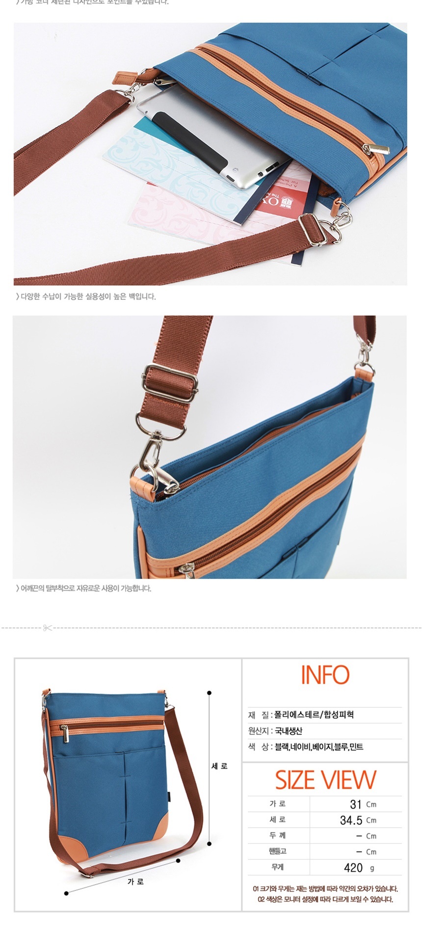 가방쇼핑몰,핸드폰가방,대학생가방