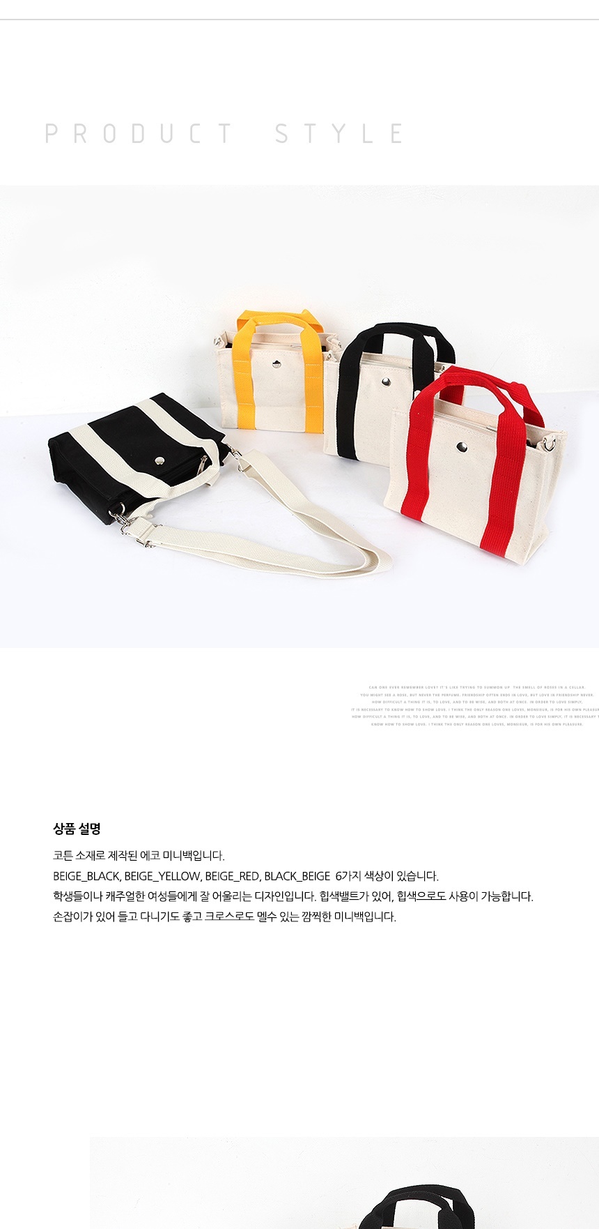 에코백가방,캔버스에코백,여자에코백,학생에코백,데일리에코백
