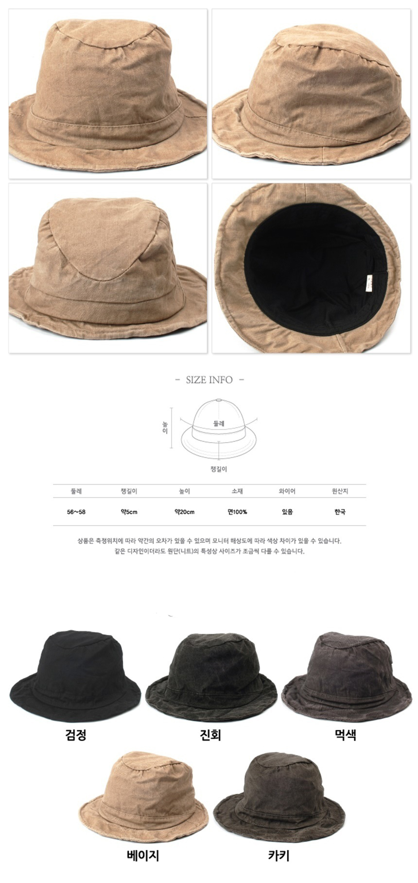 벙거지연애인모자,여행패션나들이소풍,남자여자등산모자,자외선햇빛차단모자,햇빛가리개모자,낚시등산캠핑사파리모자,파나마보터버킷플로피햇,힙합스웩스냅백,비치바캉스패션모자,빈티지워싱구제모자,여름가을봄겨울모자