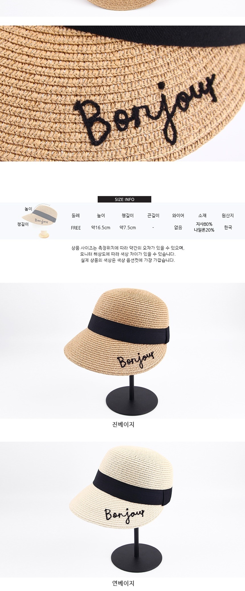 챙넓은깊은짧은모자,밀집왕골패션모자,바캉스패션코디,패미닌패셔니스타,바캉스휴양지야유회,파나마버킷보터햇,여름휴가바캉스비치,연애인연예인모자,여름데일리코디,여름휴가여행패션,청바지트레이닝복