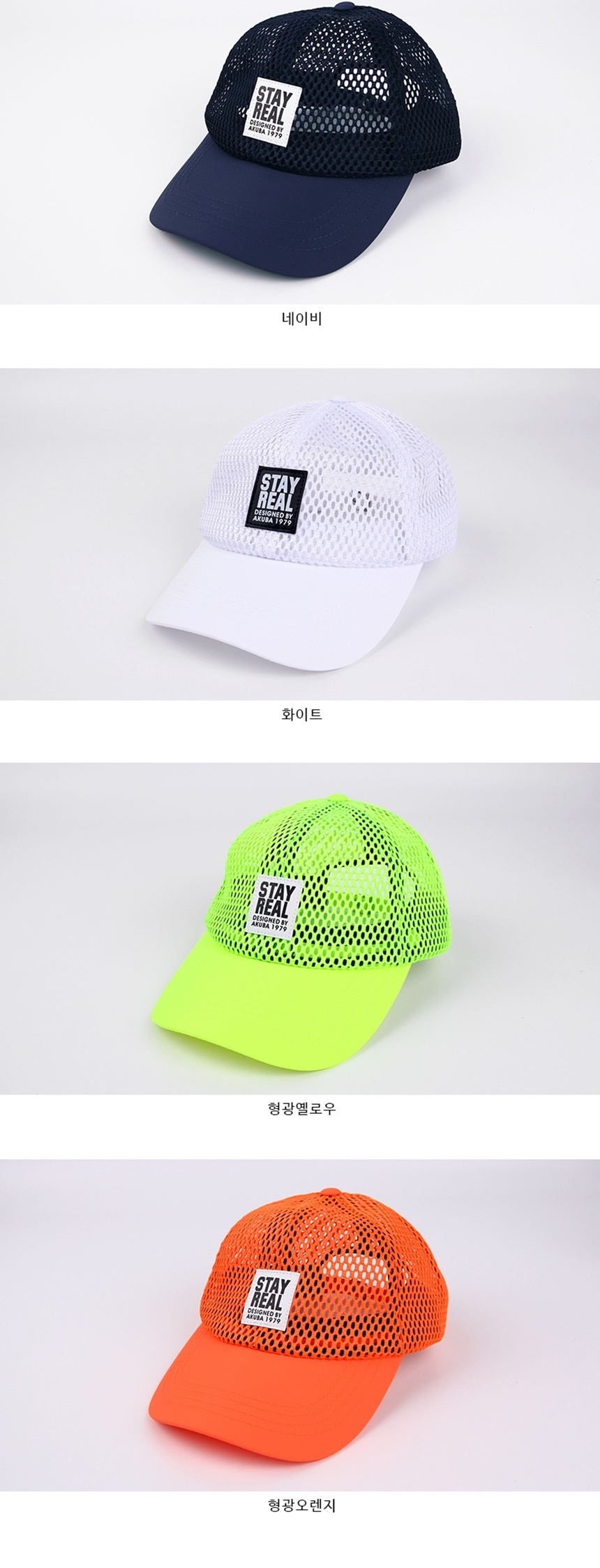 메쉬볼캡야구모자,여름가을봄겨울모자,커플썸머바캉스룩,여름원피스바지티셔츠,등산낚시서핑모자