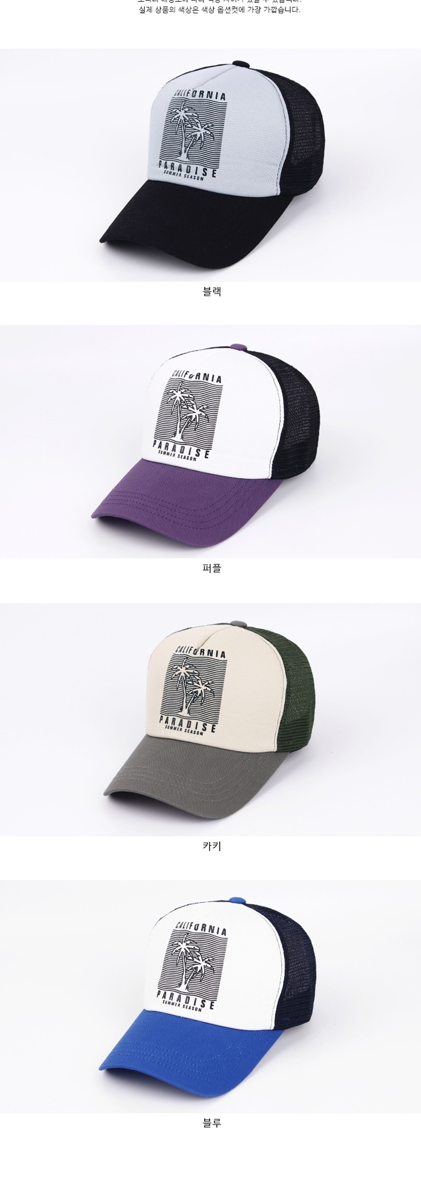 메쉬볼캡야구모자,여름가을봄겨울모자,커플썸머바캉스룩,여름원피스바지티셔츠,등산낚시서핑모자