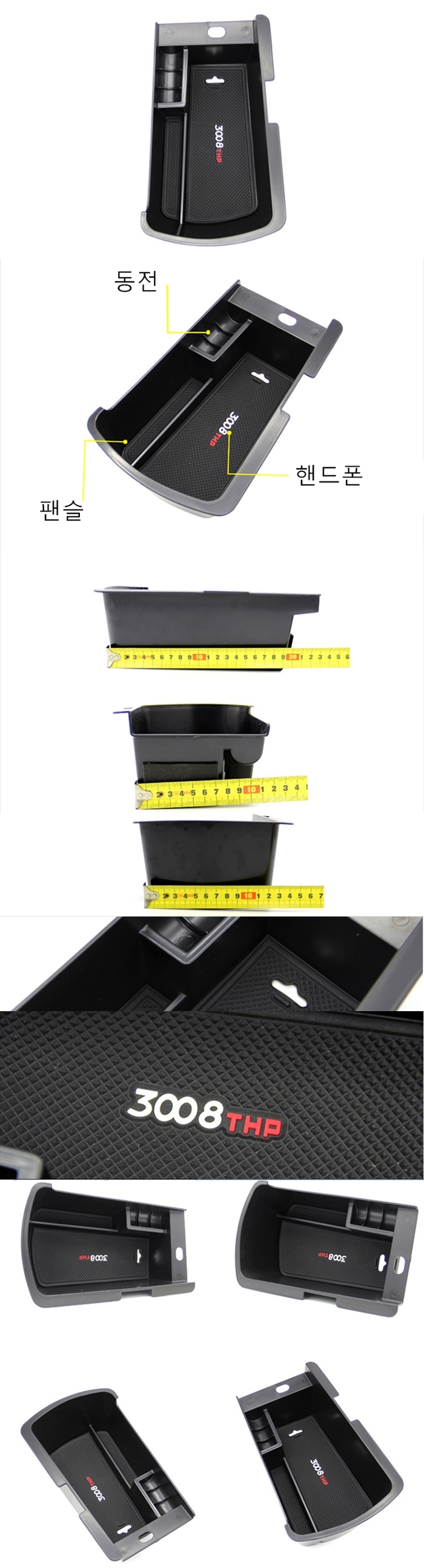 Peugeot 3008 dedicated console box secondary stora