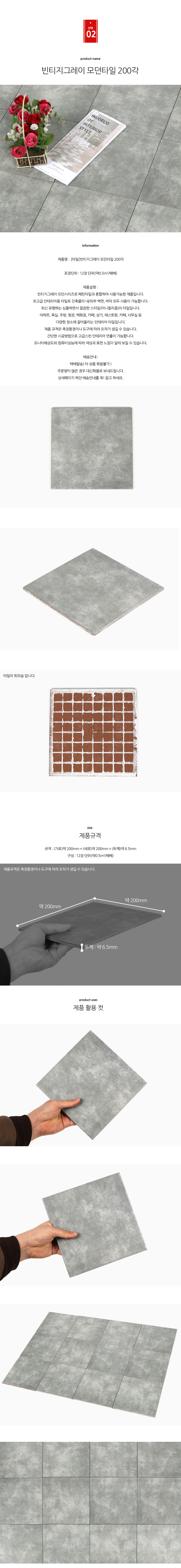 북유럽타일