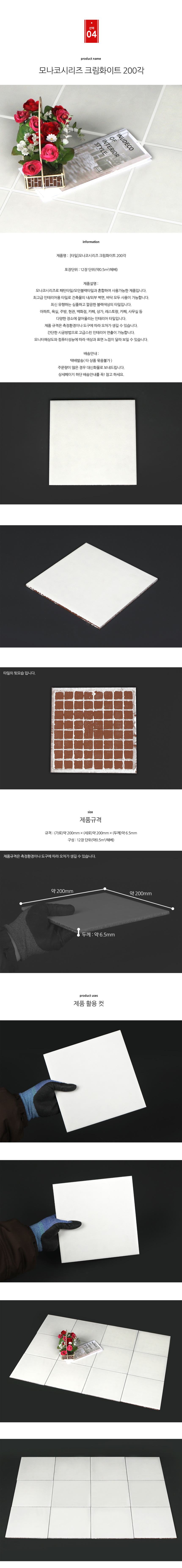 북유럽타일
