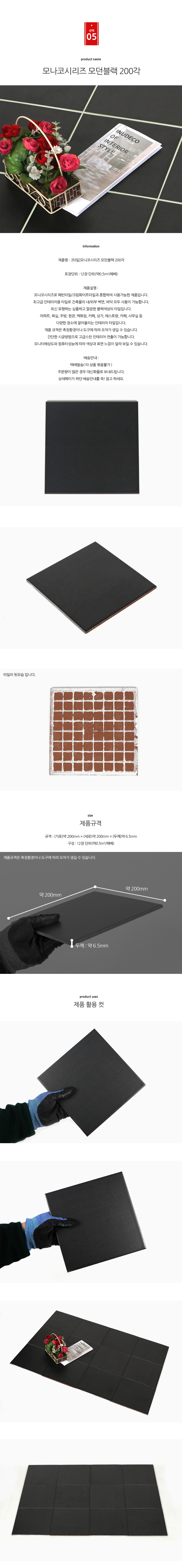 북유럽타일