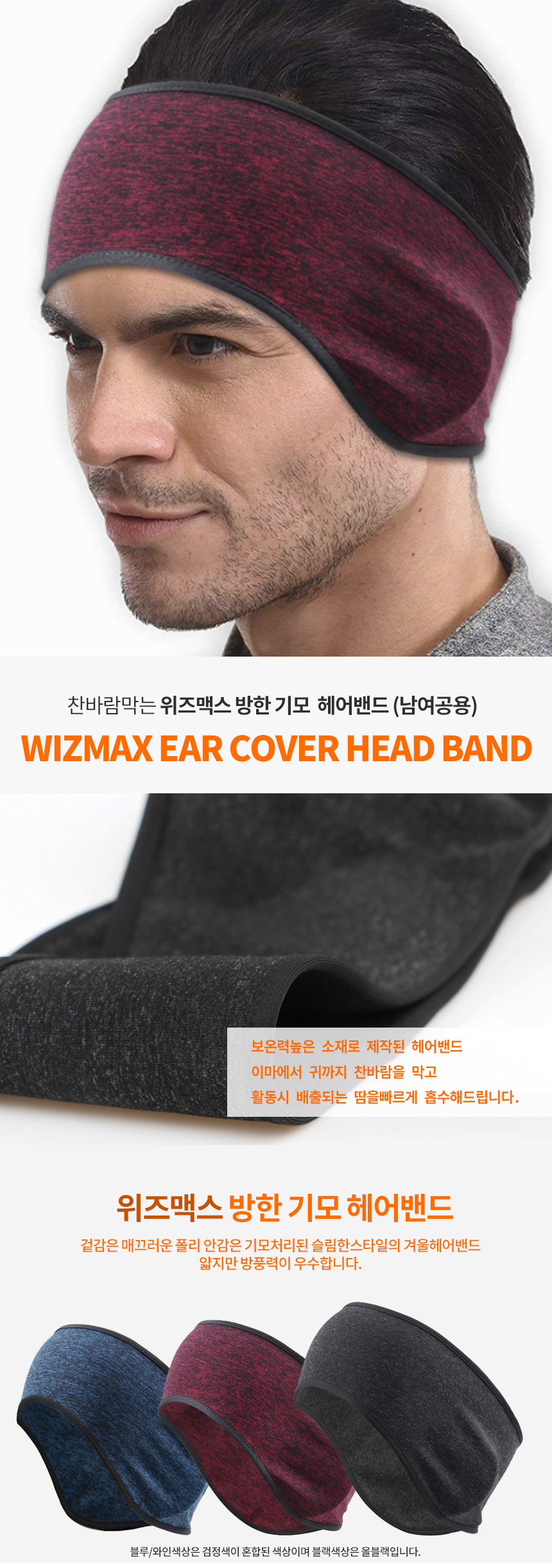 wizmax_gimo_hairband01.jpg