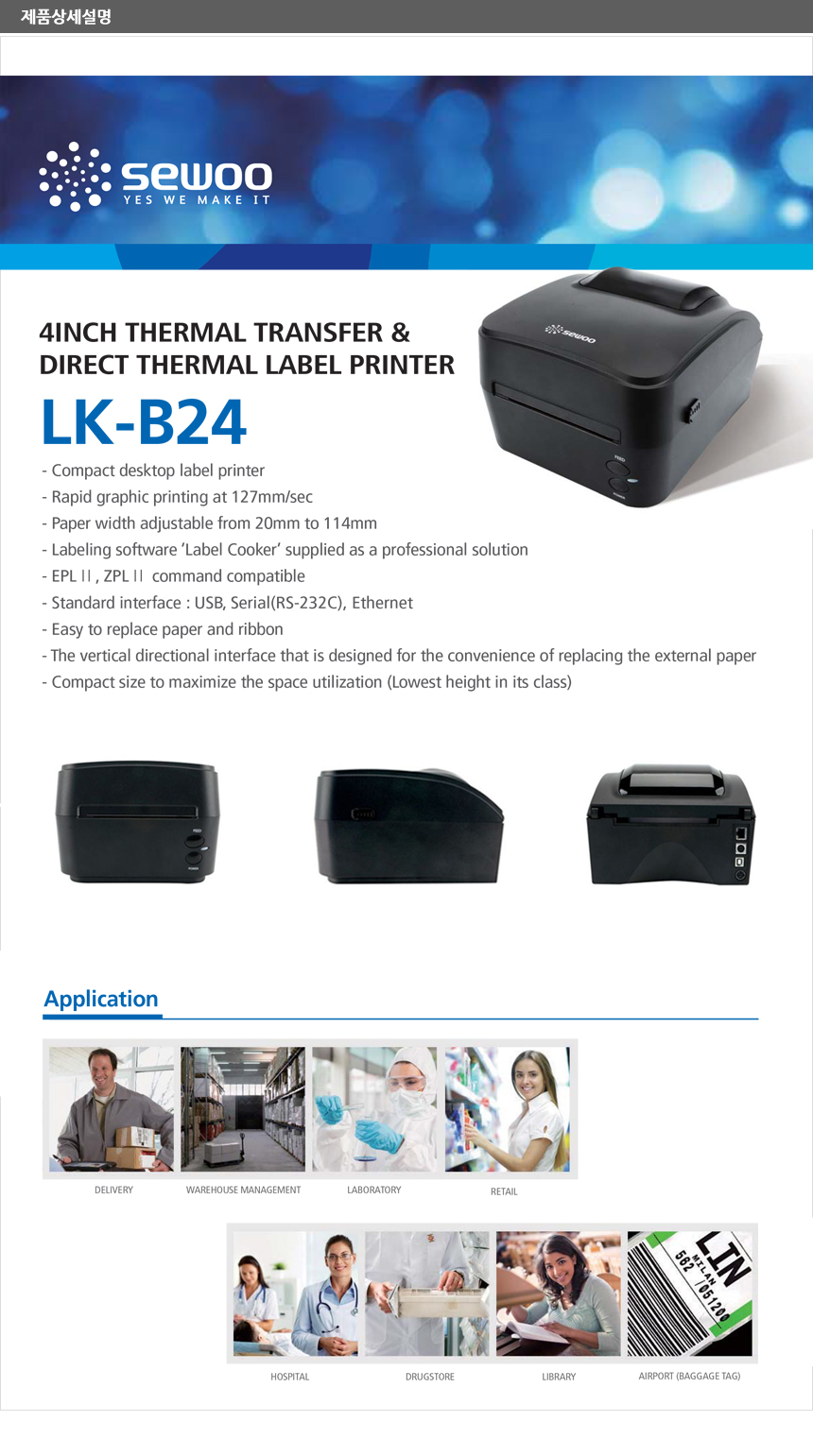 lk-b24 compact desktop label printer compact desktop label printer
