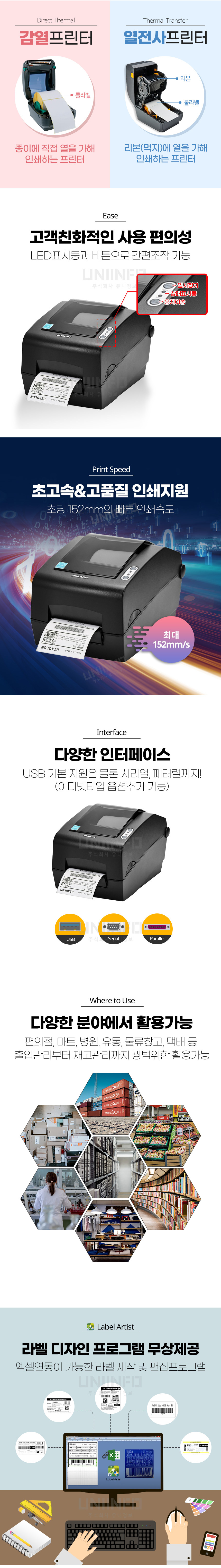 감열프린터 열전사프린터 led표시등과 버튼으로 간편조작 가능 초고속 고품질 인쇄지원 초당152mm의 빠른 인쇄속도