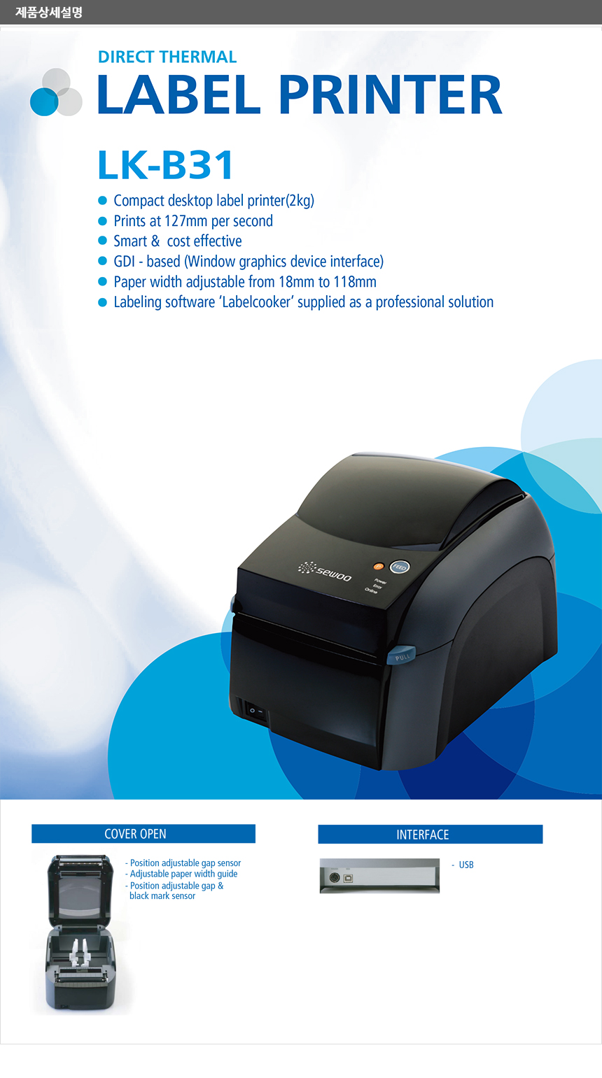 lk-b31 compact desktop label printer smart&cost effevtive gdi-based