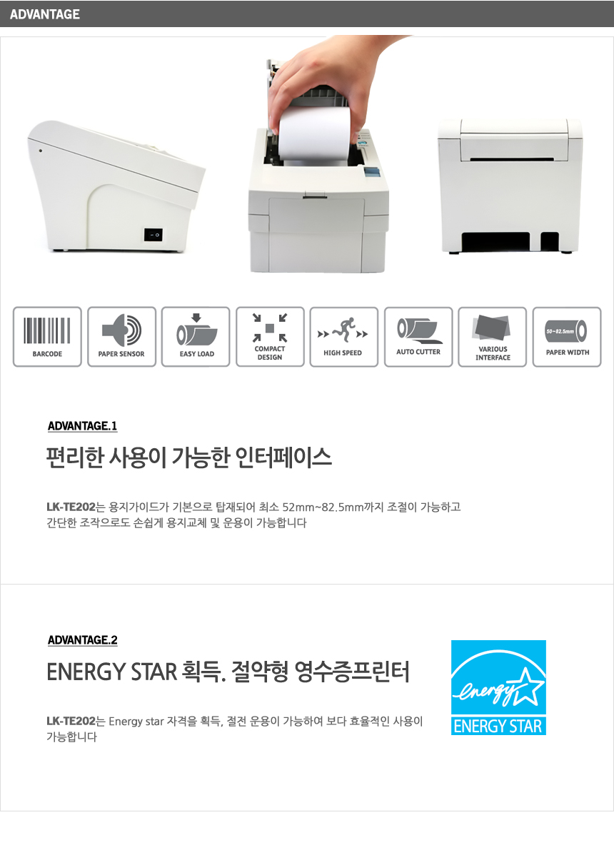 편리한 사용 가능 인터페이스 용지가이드 energy star 획득 절약형 영수증 프린터
