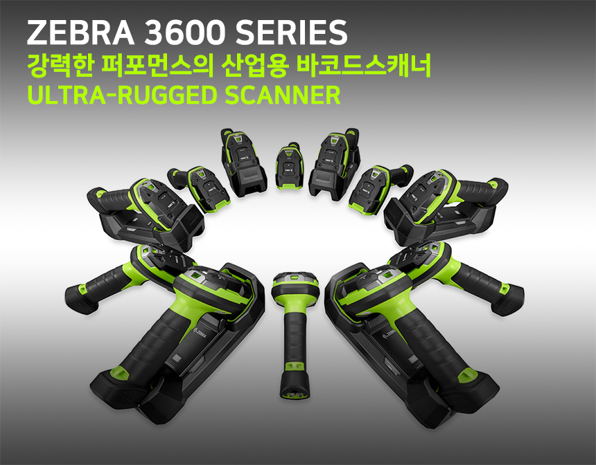 zebra 3600 series 강력한 퍼포먼스의 산업용 바코드 스캐너 ultra rugged scanner