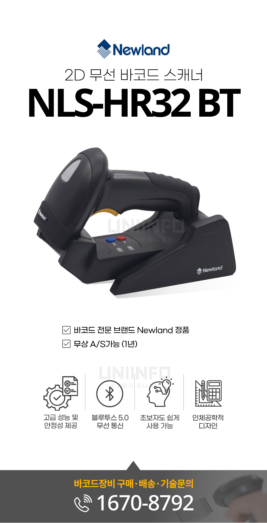 2d 무선 바코드 스캐너 nls-hr32 bt 고성능 안정성 블루투스 5.0 인체공학적 디자인