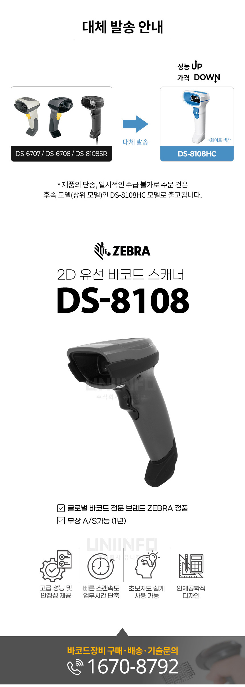 2d 유선 바코드 스캐너 ds-8108 고급성능 및 안정성 제공 인체공학적 디자인 빠른 스캔속도
