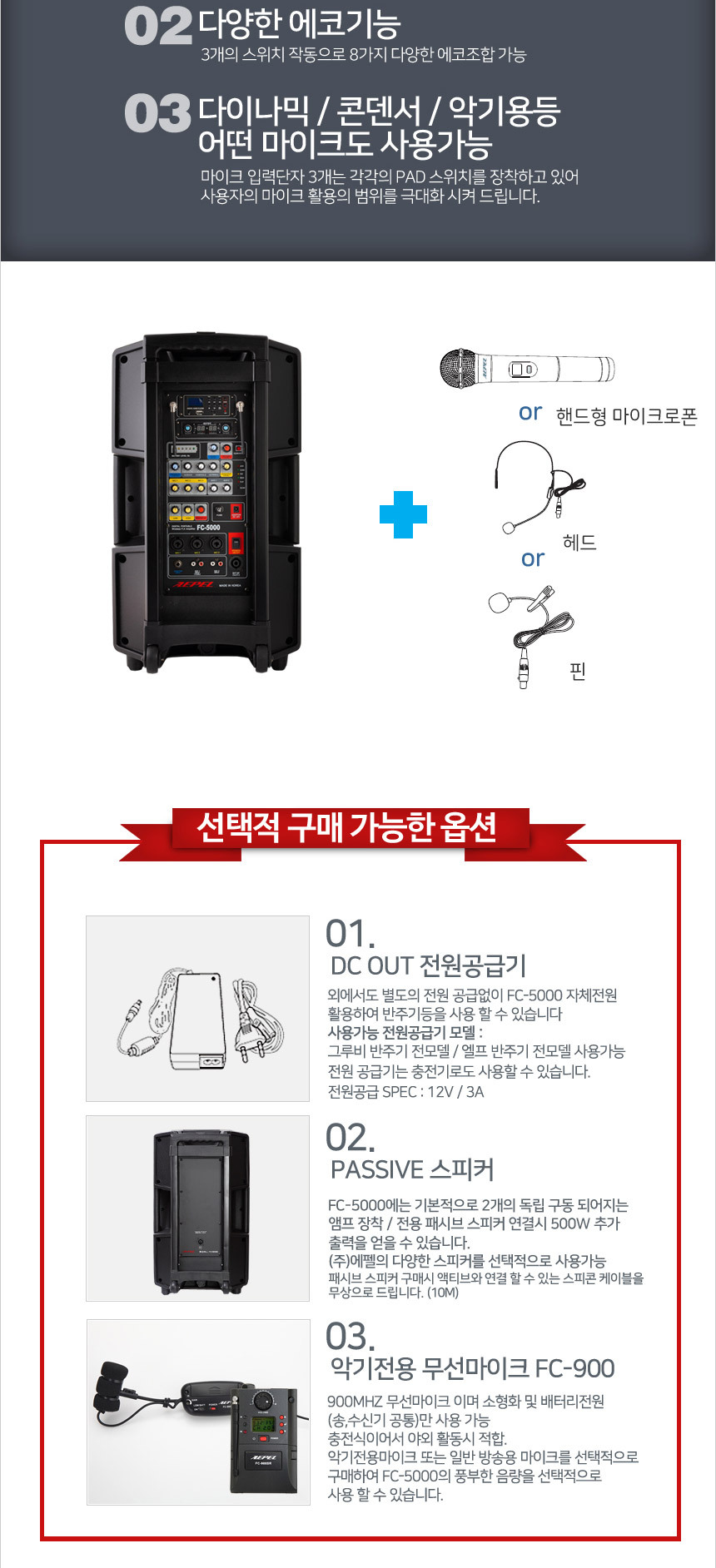 에펠 FC-5000 1채널 충전식 이동형 무선마이크 앰프스피커 강의용 500W-모바일 11번가