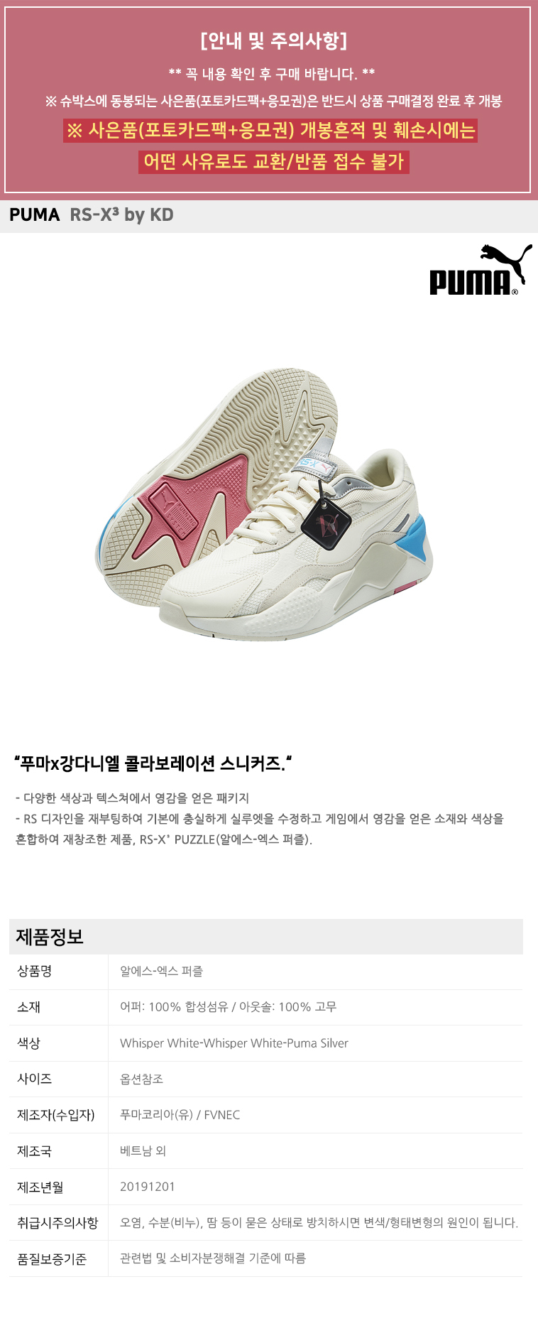 puma store exchange policy
