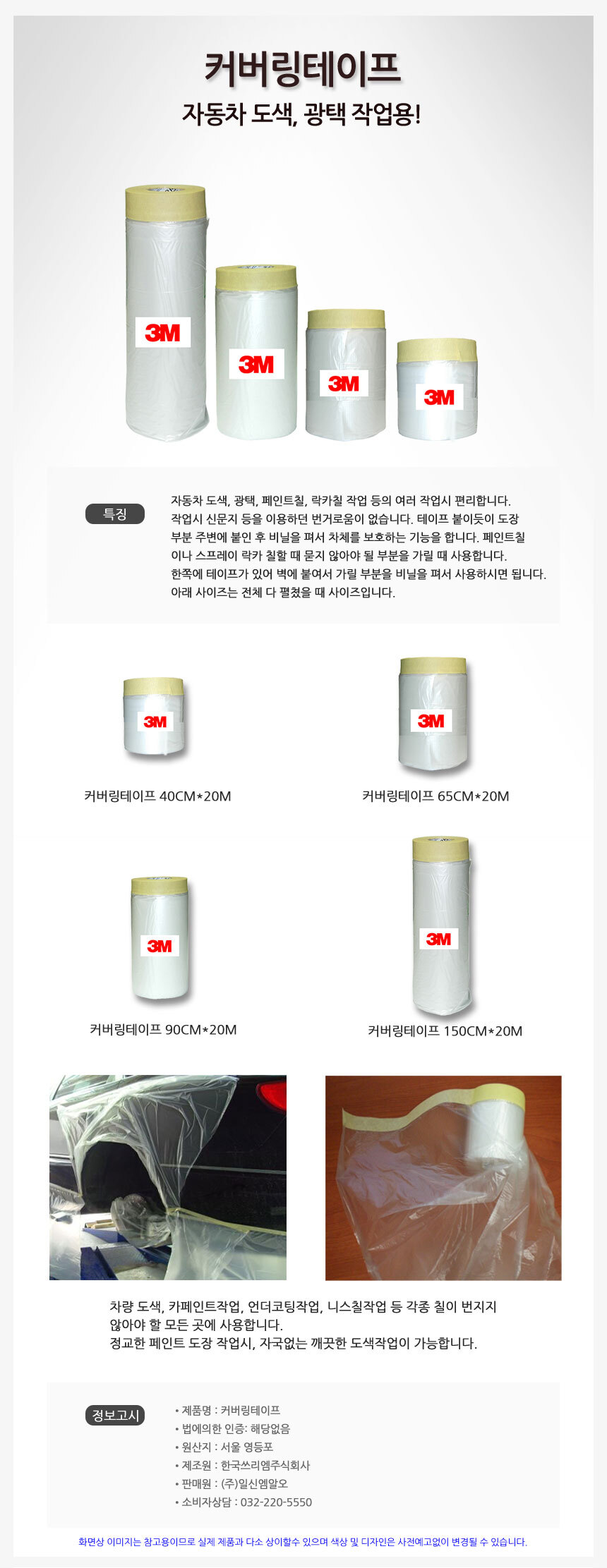 3m-125-65cm-50-1-mro