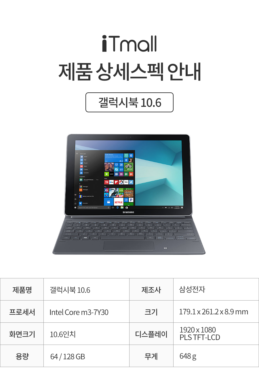 삼성전자 갤럭시북 10.6 Wifi/Wifi + Lte 128Gb - 아이티몰