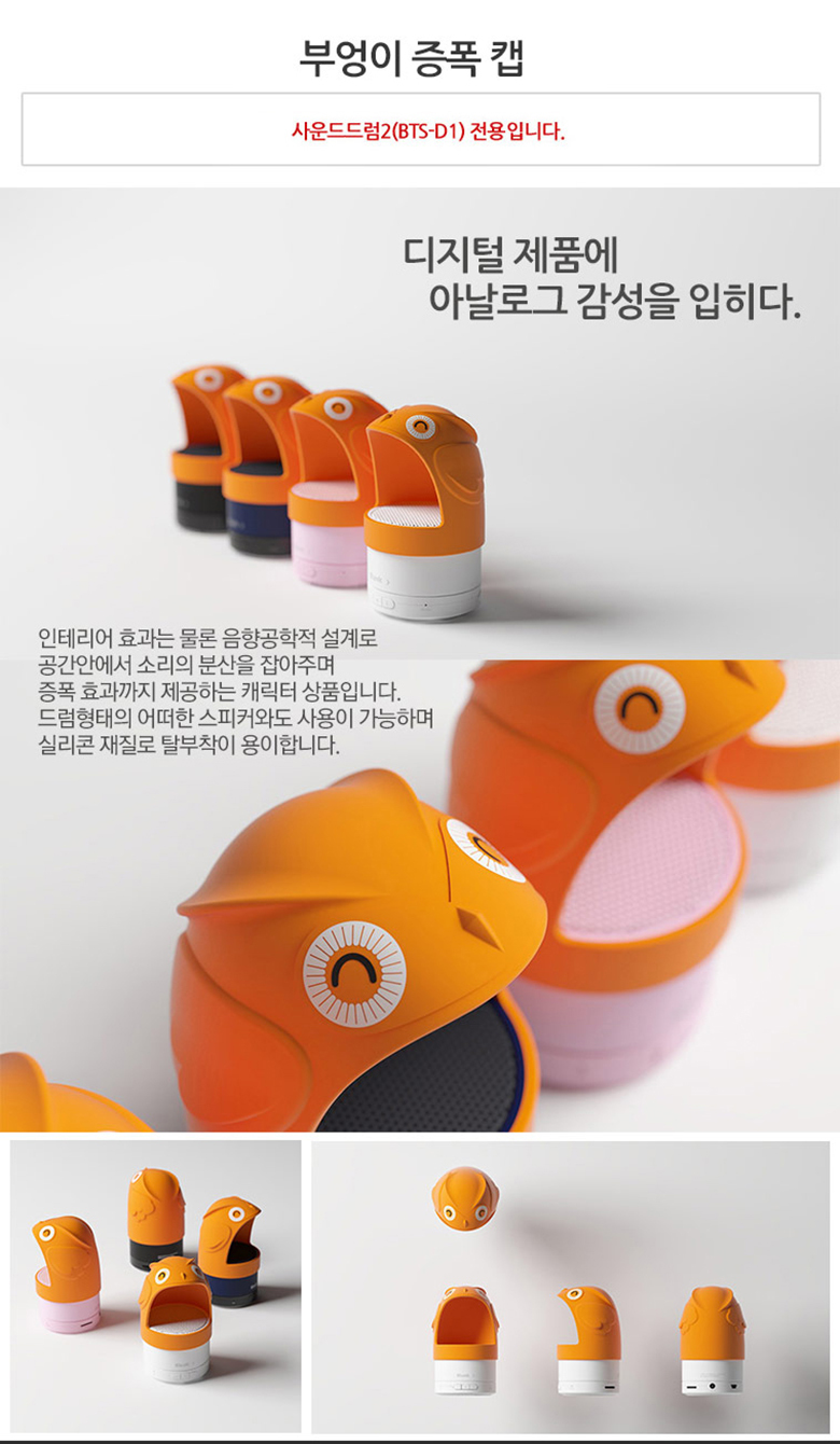 IRiver BTS-D1 Bluetooth Mini Speaker Portable Knee