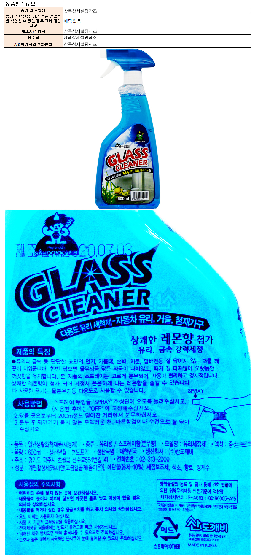 cleaner038.jpg