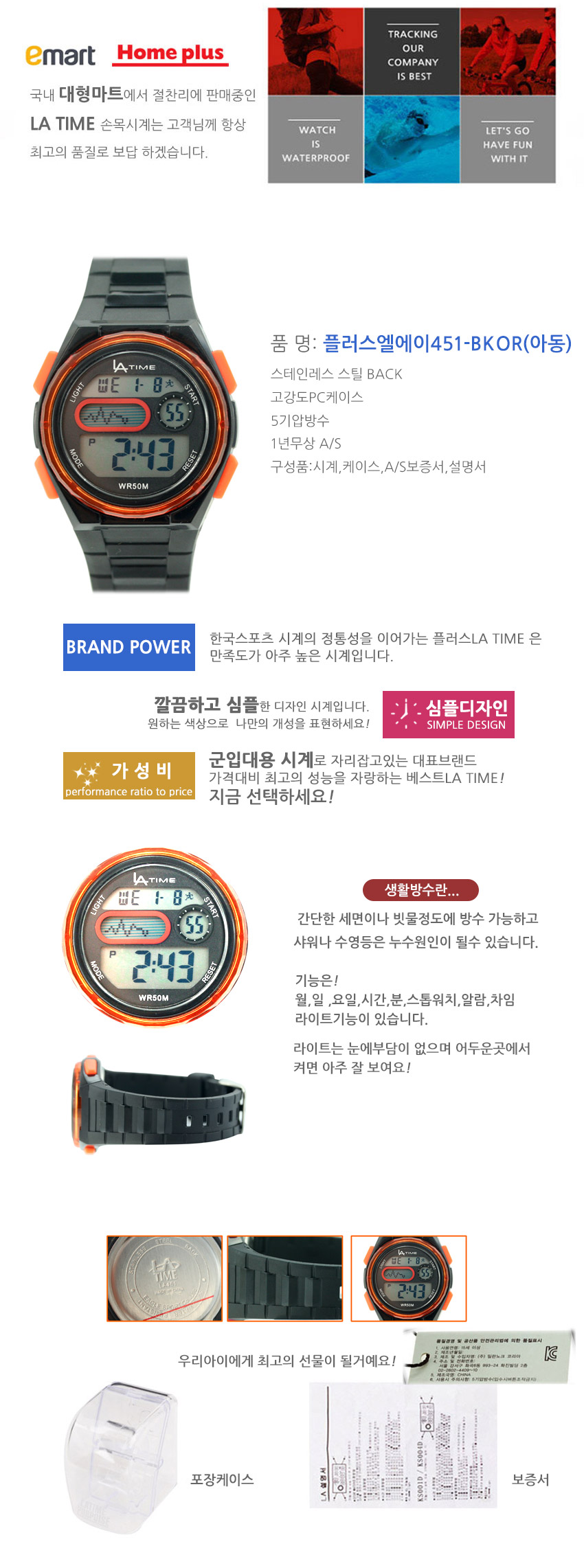 <b><p>Plus LIE 451 Kids BKOR Wst Watch Children's</p></b><b><p>プラスロスアンゼレス451児童BKOR腕時計 子供のファッション 電子 残っ デジタル</p></b><br /><br /><p align='center'>