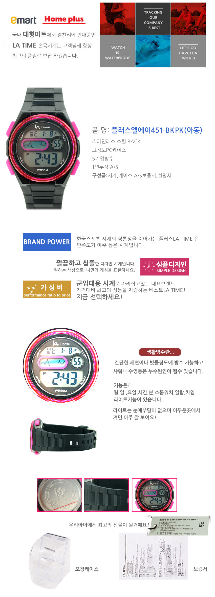 <b><p>Plus LLE 451 Kids BKPK Wrist Watch Electronic</p></b><b><p>プラスロスアンゼレス451児童BKPK腕時計 電子 子供 小学校 残っ ファッション</p></b><br /><br /><p align='center'>