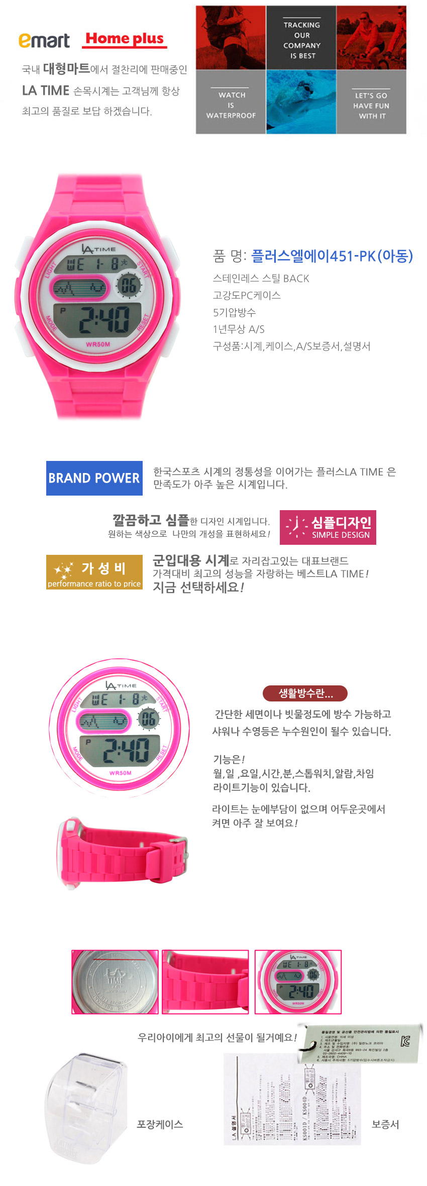 <b><p>Plus LI 451 Chd PK Wrist Watch elementary</p></b><b><p>プラスロスアンゼレス451児童PK腕時計 小学校 電子 デジタル 子供のファッション</p></b><br /><br /><p align='center'>