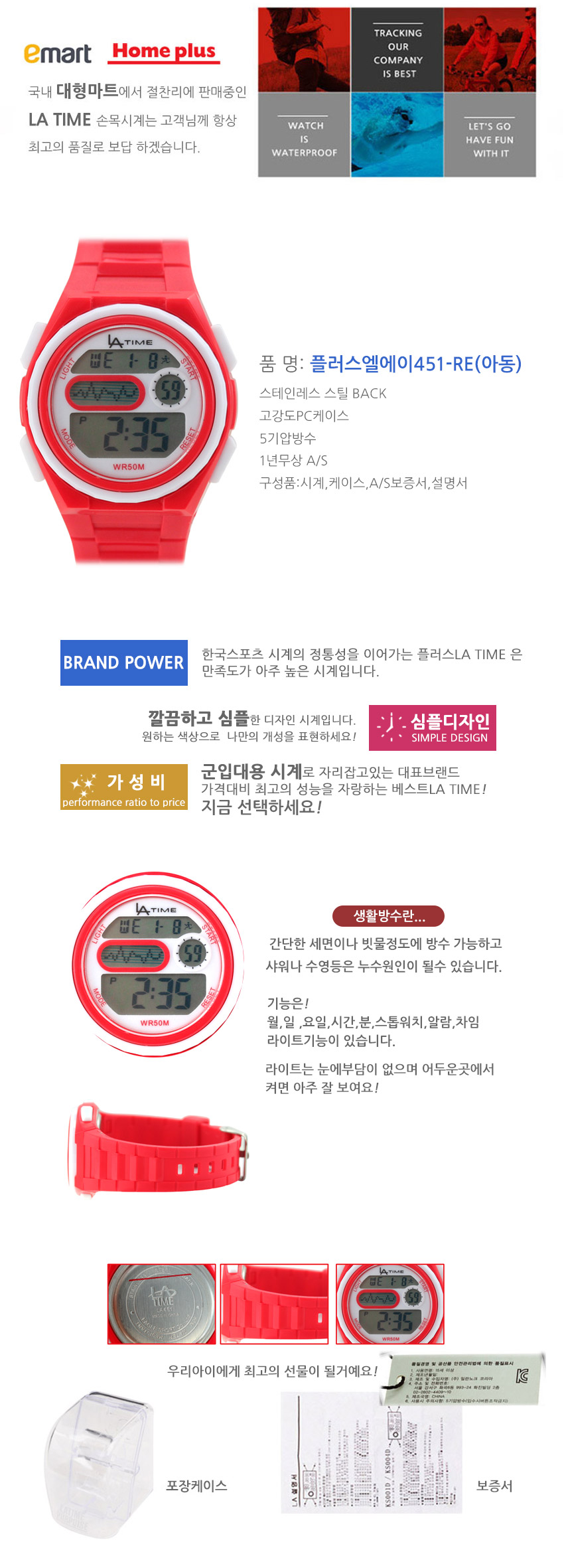 <b><p>Plus LE 451 Children RE Wst Watch fason ay</p></b><b><p>プラスロスアンゼレス451児童RE腕時計 子供 ファッション 残っ デジタル 小学校</p></b><br /><br /><p align='center'>