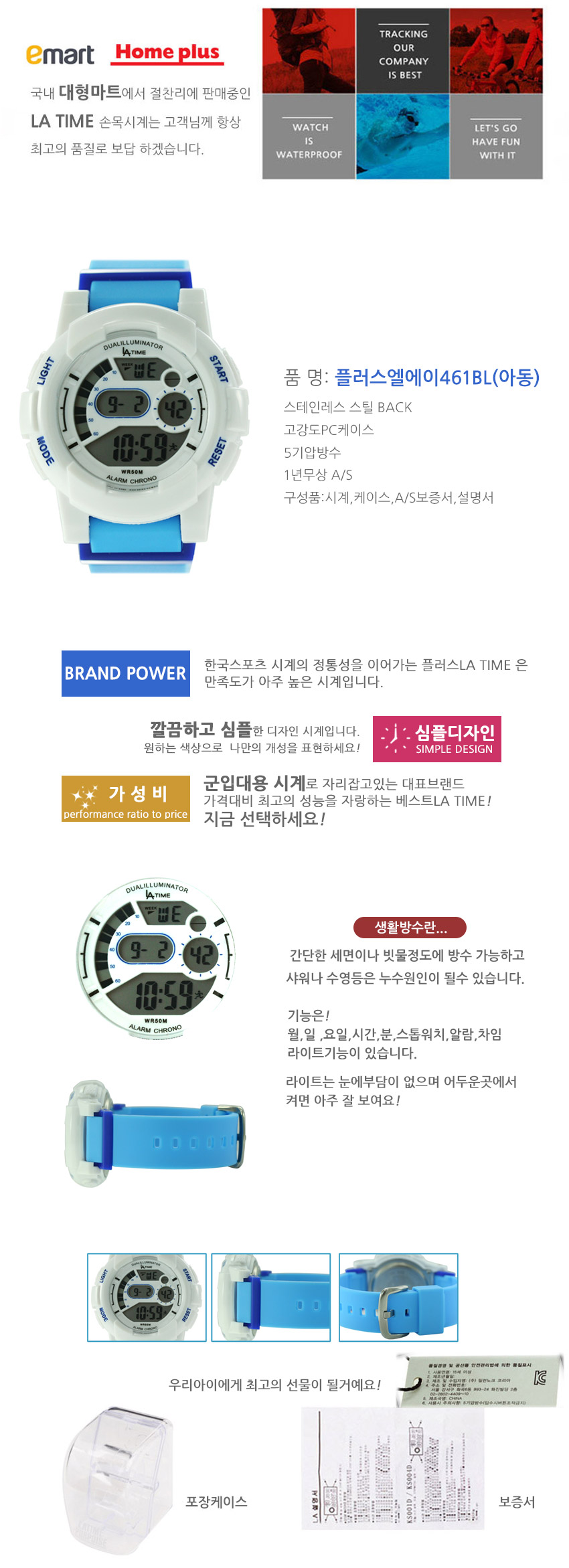 <b><p>Plus 461 Chdren's BL Wrist Watch Electronic</p></b><b><p>プラスロスアンゼレス461児童BL腕時計 電子 子供 残っ 小学校 デジタル ファッション</p></b><br /><br /><p align='center'>