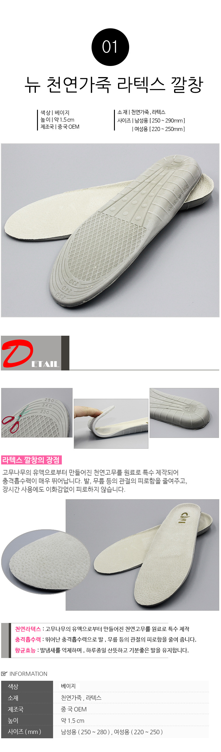 New natural leather latex insole HLN01