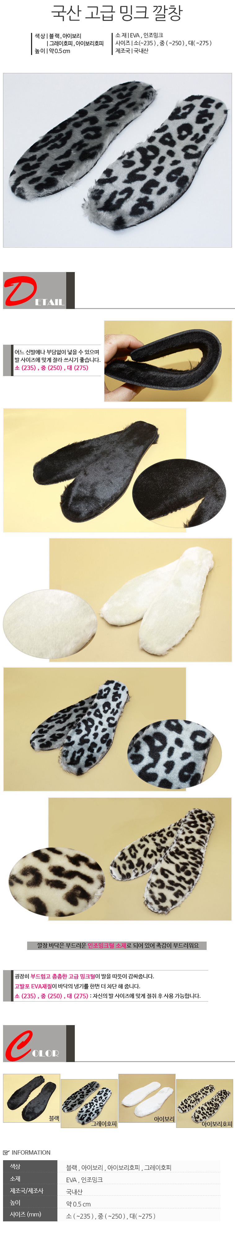 <b><p>popularity Korean Advced mink Insole HMN02</p></b><b><p>人気 韓国語 高級 ミンク インソール HMN02</p></b><br /><br /><p align='center'>