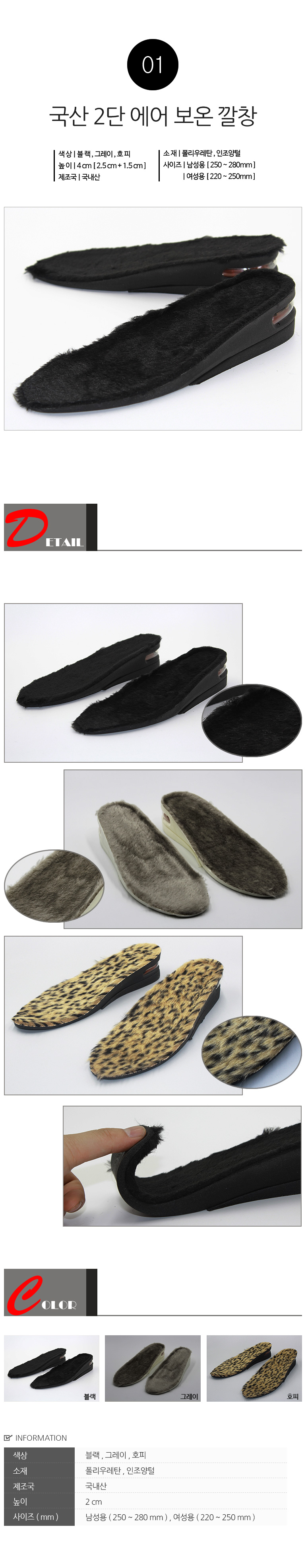 <b><p>Korean 2nd stage air Keep warm Insole HMN07</p></b><b><p>韓国語 2段 エア 保温 インソール HMN07 国産 身長 冬用 スニーカー</p></b><br /><br /><p align='center'>