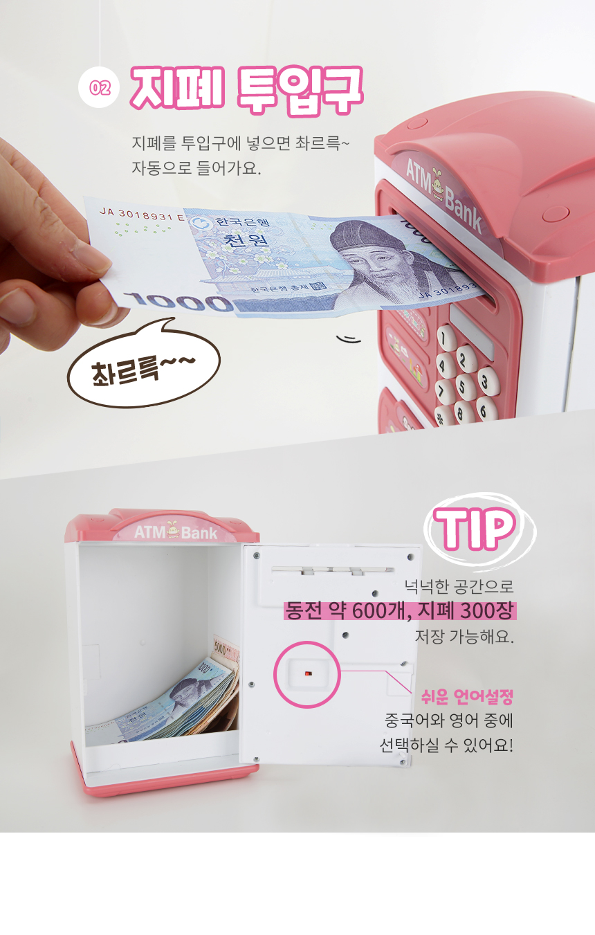 coin_bank_total_04.jpg