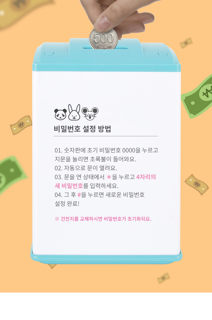 coin_bank_total_06.jpg