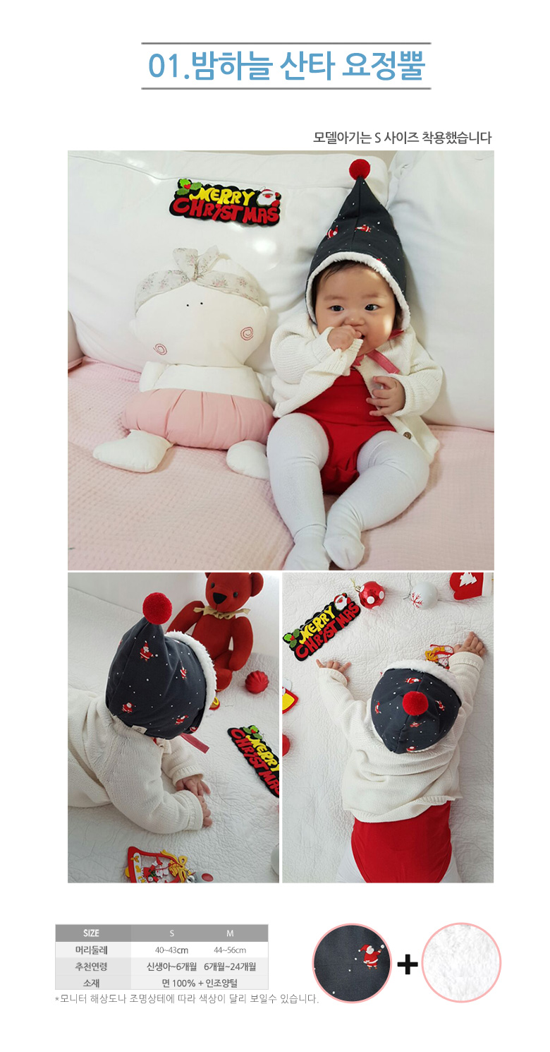 Skiing Winter Fairy Horny Foam Infant Bonnet 15 sp