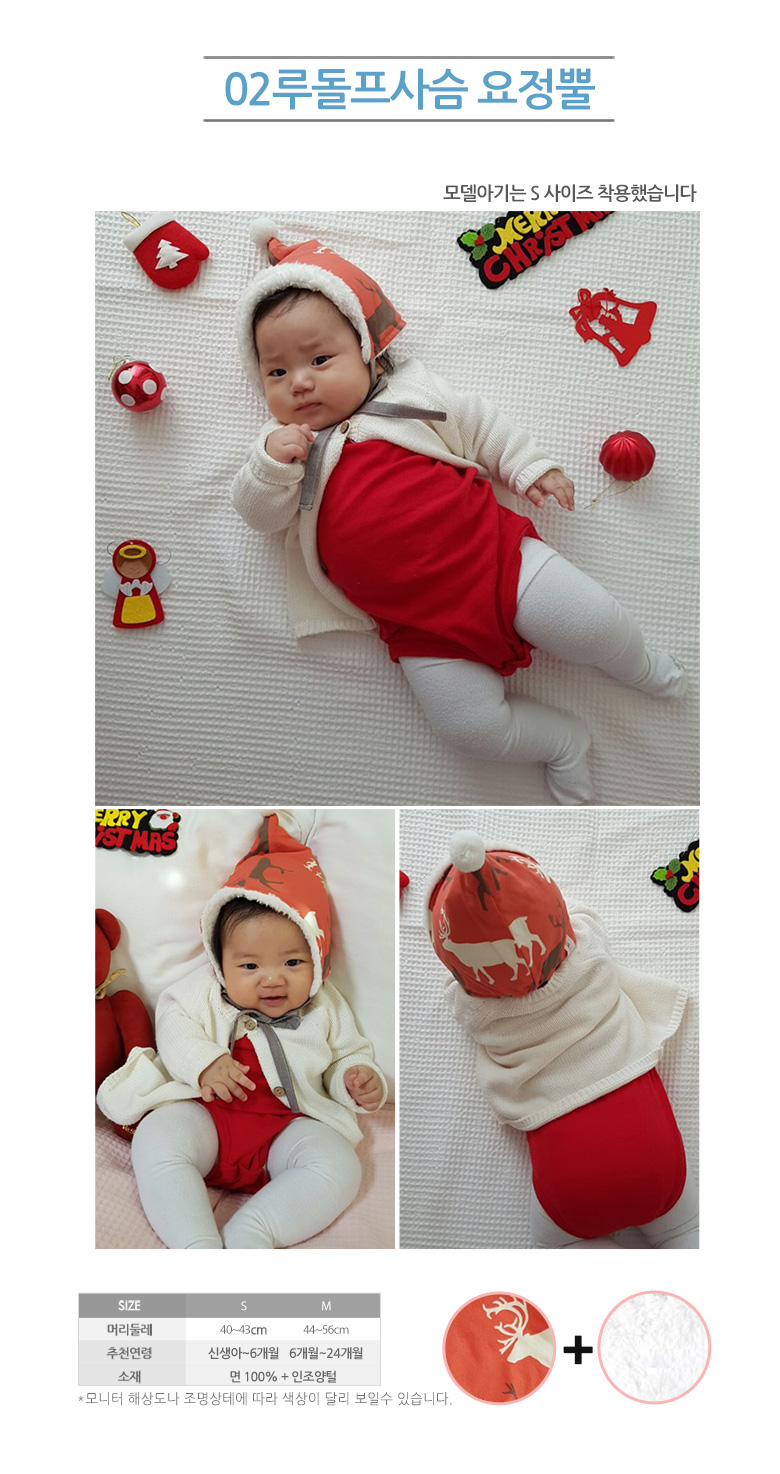 Skiing Winter Fairy Horny Foam Infant Bonnet 15 sp