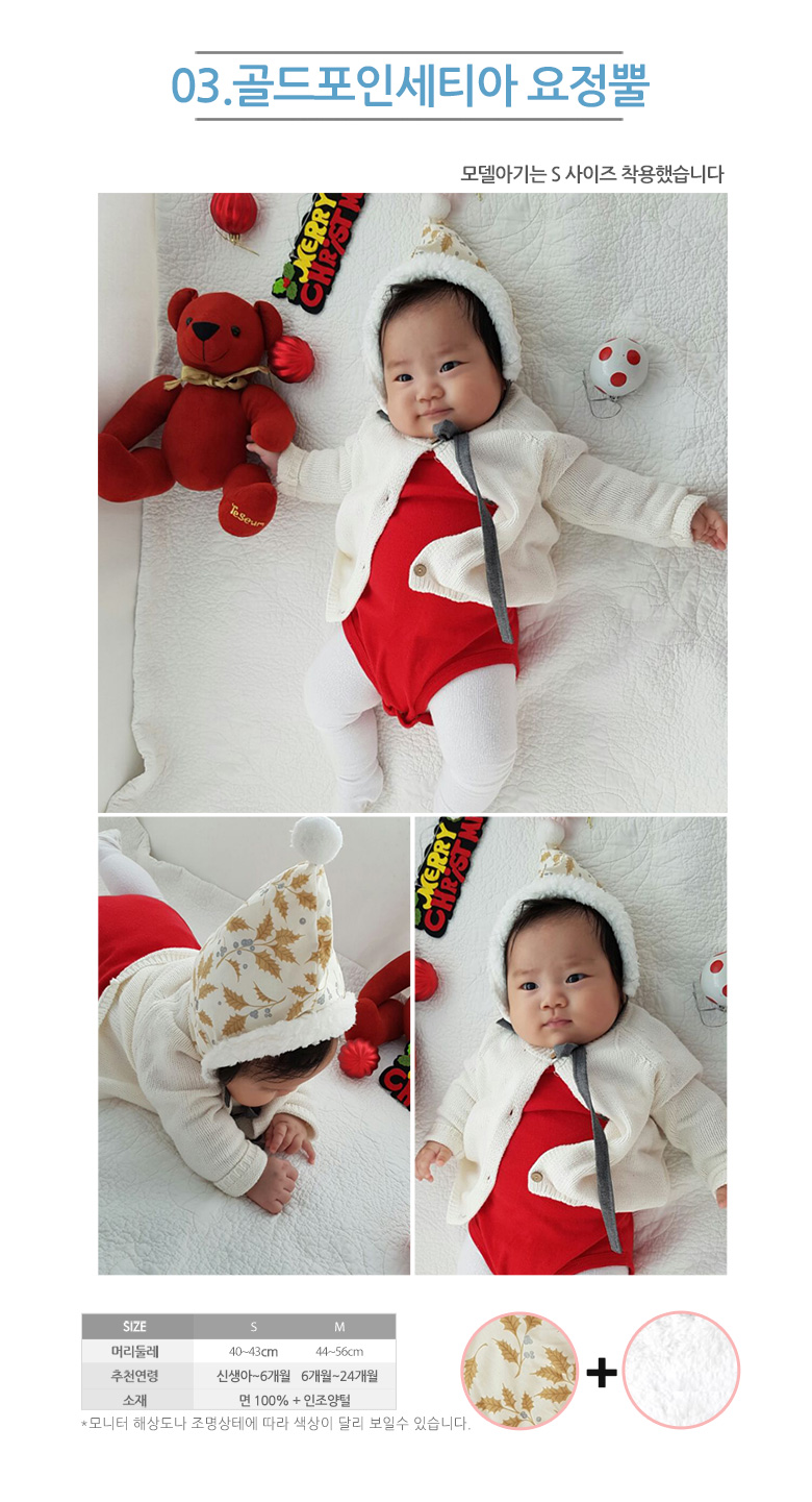 Skiing Winter Fairy Horny Foam Infant Bonnet 15 sp