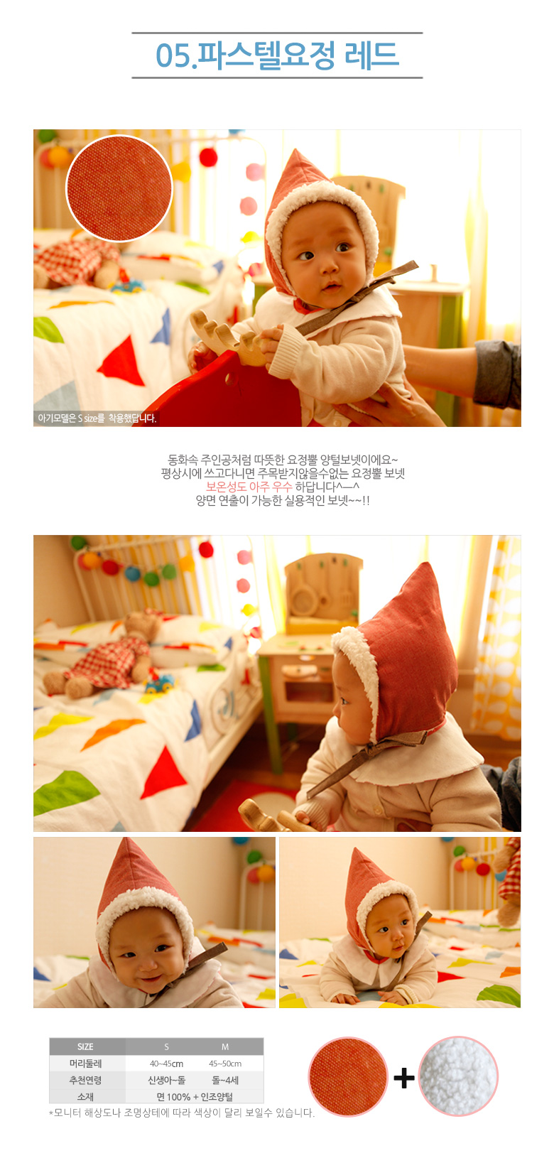 Skiing Winter Fairy Horny Foam Infant Bonnet 15 sp