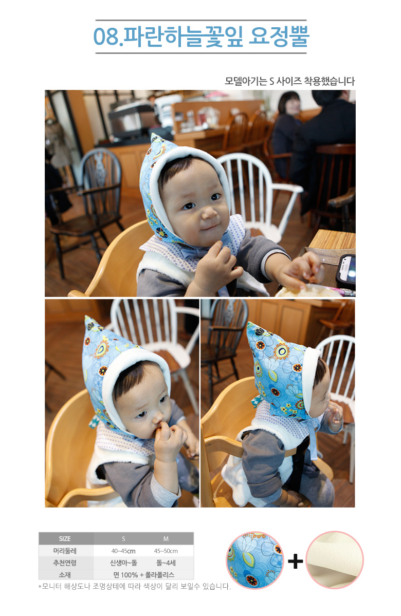 Skiing Winter Fairy Horny Foam Infant Bonnet 15 sp