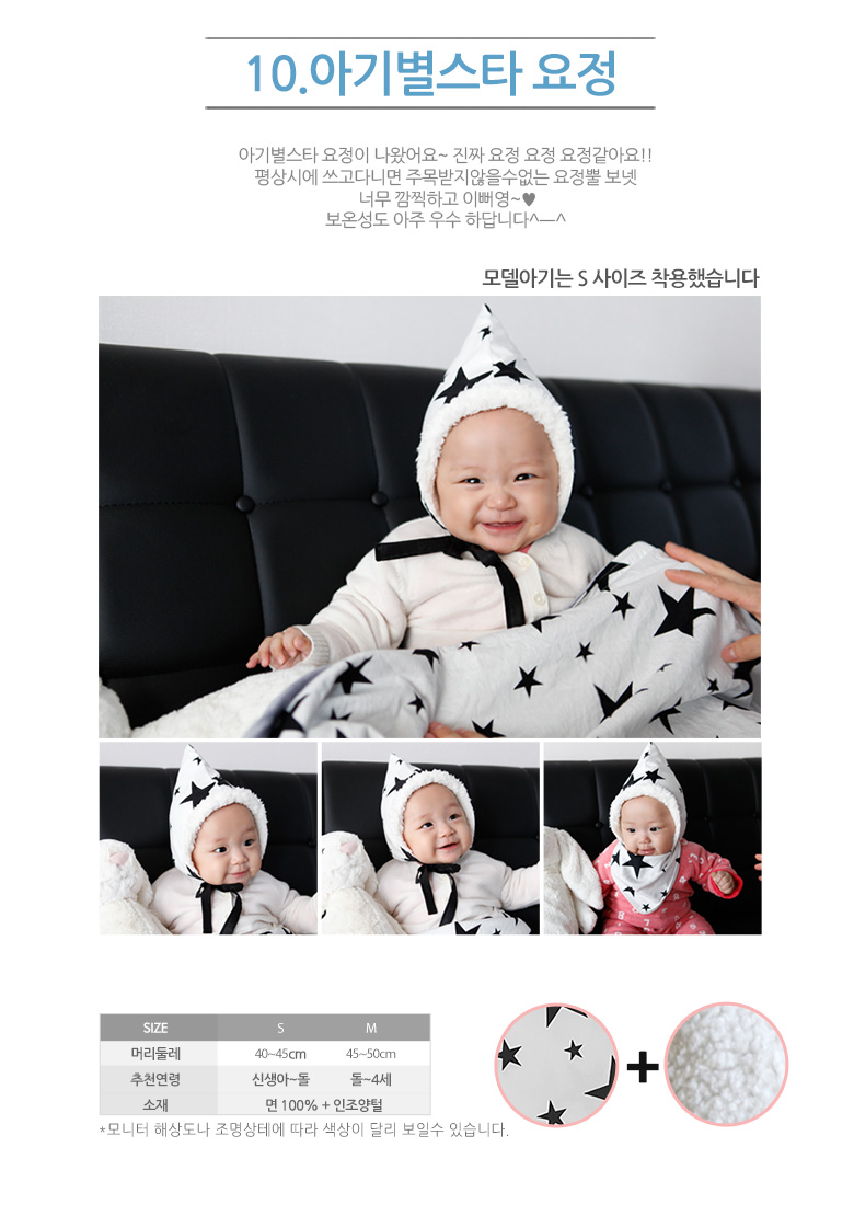 Skiing Winter Fairy Horny Foam Infant Bonnet 15 sp