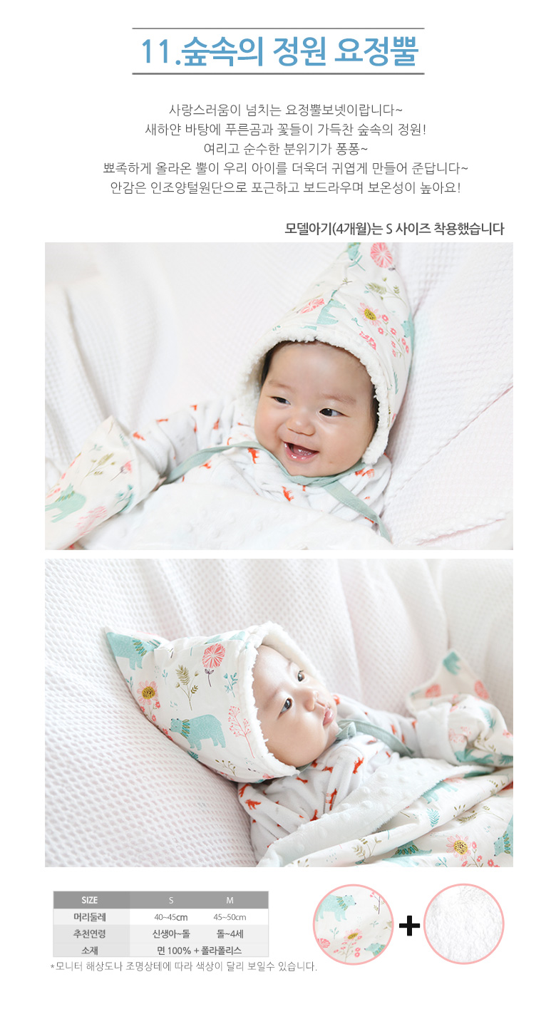 Skiing Winter Fairy Horny Foam Infant Bonnet 15 sp