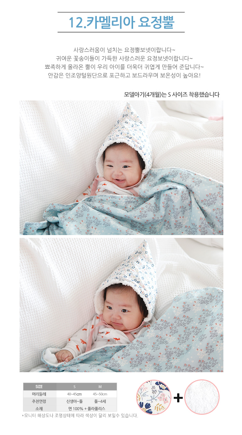 Skiing Winter Fairy Horny Foam Infant Bonnet 15 sp