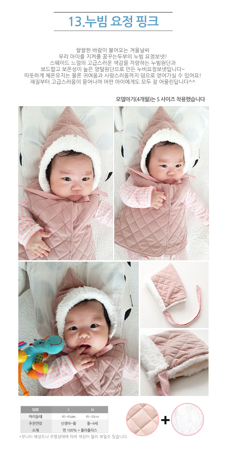 Skiing Winter Fairy Horny Foam Infant Bonnet 15 sp