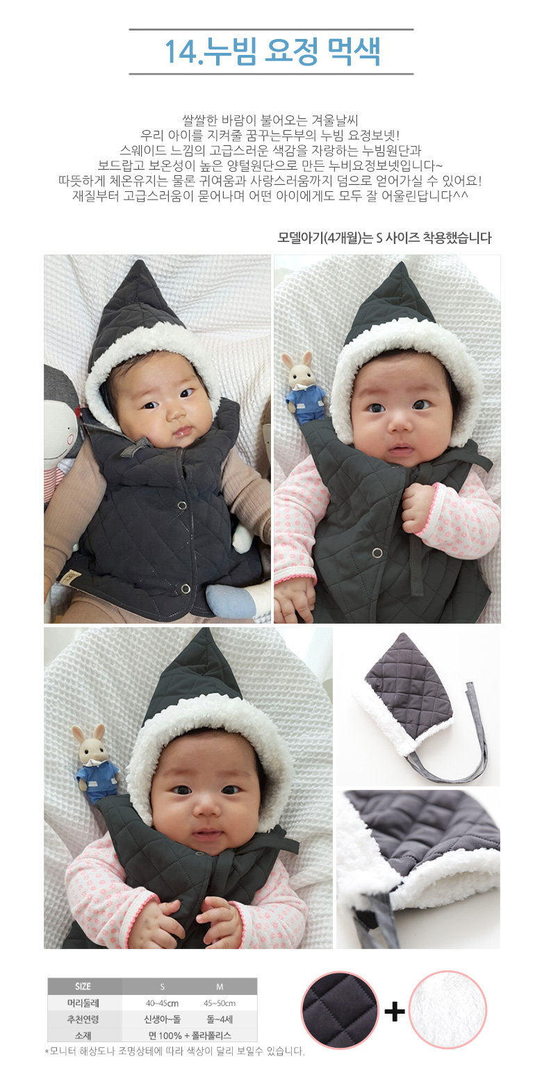 Skiing Winter Fairy Horny Foam Infant Bonnet 15 sp