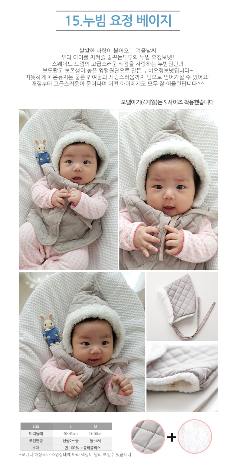 Skiing Winter Fairy Horny Foam Infant Bonnet 15 sp