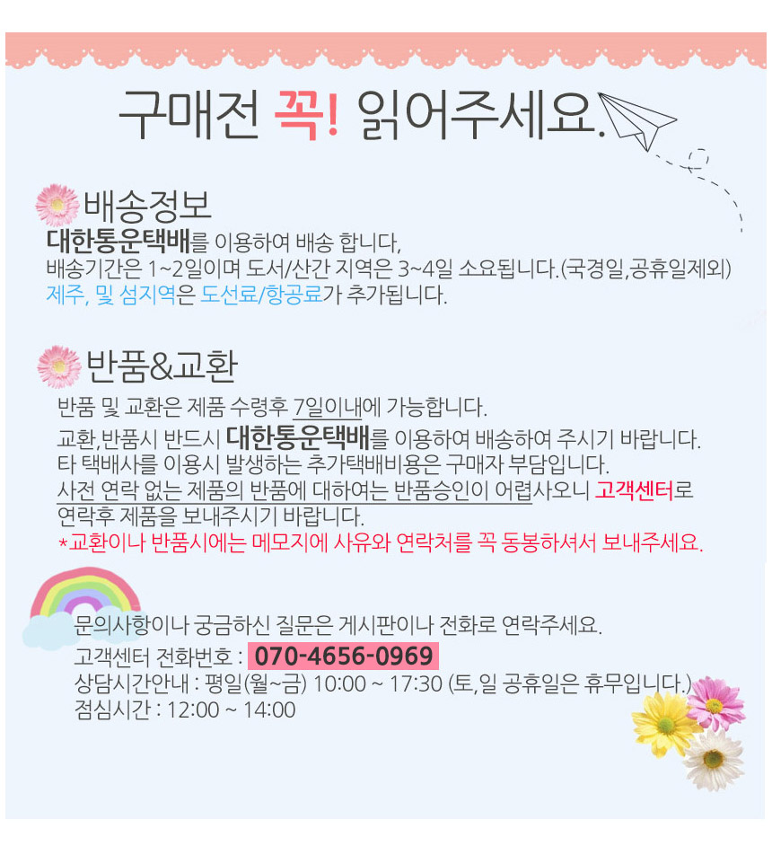 Skiing Winter Fairy Horny Foam Infant Bonnet 15 sp