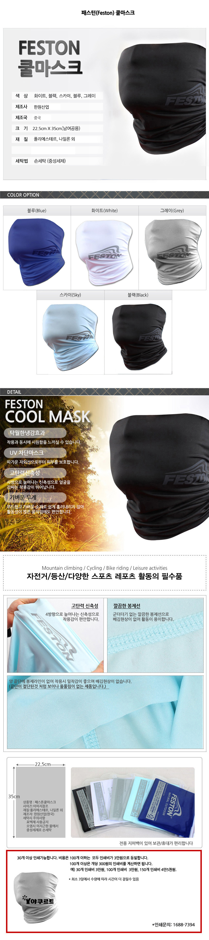 Shinsegae Korea Carnick Sports Mask Cool Buff Momo