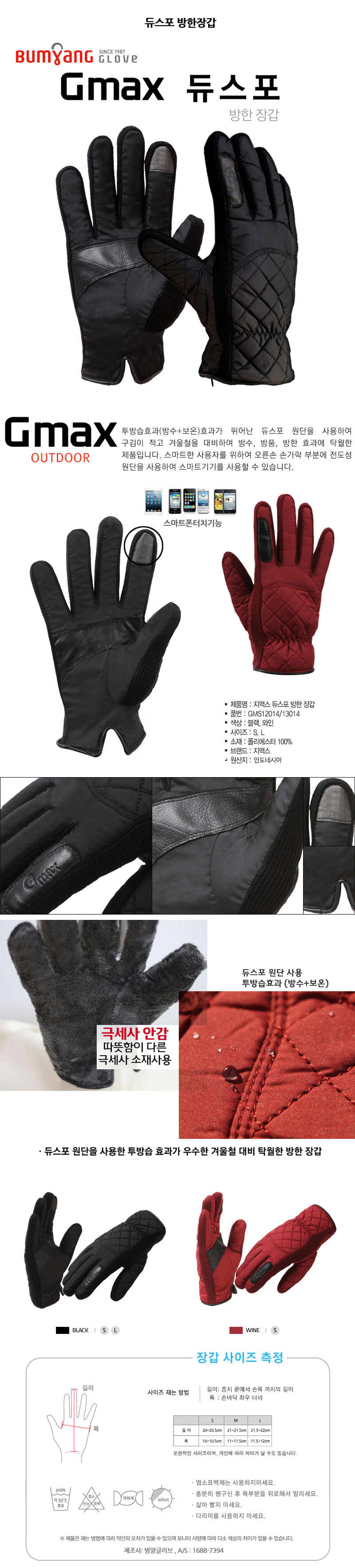 Gym Max Dyespot Glove Bicycle Winter Winter Climbi