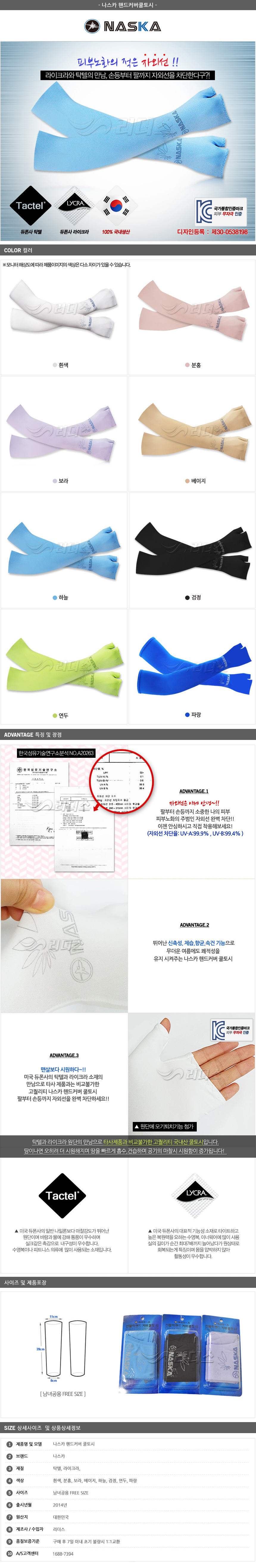 NEW COOL BREATHABLE ARM Protected against ultravio